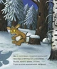 Книга Ґруффалятко. Автор - Джулія Дональдсон, Аксель Шеффлер (Читаріум) - зображення 3