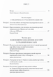 Книга Православні погляди на війну. (Дух і Літера) - зображення 2