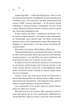Книга Vivat «Мейпл-Хиллз. Книга 1: И сойдет лед» Ханна Грейс(DL_AE9A89ED3503) - изображение 5
