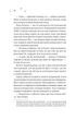Книга Vivat «Мейпл-Хиллз. Книга 1: И сойдет лед» Ханна Грейс(DL_AE9A89ED3503) - изображение 9