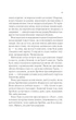 Трон зі скла. Книга 4: Королева тіней / Сара Джанет Маас - зображення 8