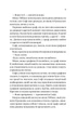 Книга Vivat «Бріджертони. Книга 3: Пропозиція джентльмена» Софі Бекетт, 496 с.(DL_AF7F4C6BD182) - зображення 6