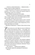 Книга Vivat «Бріджертони. Книга 3: Пропозиція джентльмена» Софі Бекетт, 496 с.(DL_AF7F4C6BD182) - зображення 10