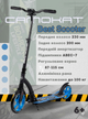 Самокат двухколёсный Best Scooter 54664 с амортизатором, колёса PU 230/200 мм, подшипники ABEC-7, алюминиевая рама, регулируемый руль - изображение 1