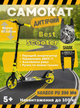Самокат двухколесный Best Scooter SHARK SH-10865 с ручным тормозом, амортизатором, колесами PU 200 мм, складной, регулируемый руль - изображение 1