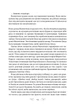 Книга Vivat «Фамільяр» Лі Бардуґо(DL_91DAFCD22636) - зображення 9