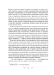 Книга Vivat «Фамільяр» Лі Бардуґо(DL_91DAFCD22636) - зображення 10