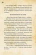 Приключенческая книга Диппер, Мэйбл и проклятые сокровища пиратов времени Гравити Фолз Disney для детей (592498) - изображение 7