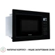 Встраиваемая микроволновая печь PERFELLI BM 255S GLB - изображение 8
