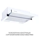 Витяжка телескопічна Minola HTL 6615 WH 1000 LED - зображення 2