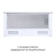 Витяжка телескопічна Minola HTL 6615 WH 1000 LED - зображення 4