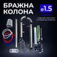 Бражная колонна 1,5" MAX полный комплект - изображение 1