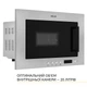 Встраиваемая микроволновая печь WEILOR WBM 2041 GSS - изображение 5