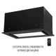 Вытяжка полновстраиваемая PERFELLI DESIGN VISION 6 NERO SILENZIO - изображение 4
