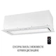Вытяжка полновстраиваемая PERFELLI DESIGN VISION 9 BIANCO SILENZIO - изображение 5
