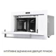 Встраиваемая микроволновая печь WEILOR WBM 2551 GW - изображение 7