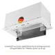 Вытяжка полновстраиваемая WEILOR LUMINA WBG 68 WHITE - изображение 8