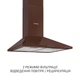 Витяжка купольна Minola HK 6214 BR 700 LED - изображение 4