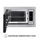 Встраиваемая микроволновая печь PERFELLI BM 255 BIX - изображение 2