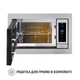 Встраиваемая микроволновая печь PERFELLI BM 255 BIX - изображение 4