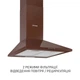 Витяжка купольна Minola HK 5214 BR 700 LED - изображение 4