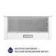 Вытяжка телескопическая Minola HTL 614 WH LED - изображение 2