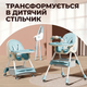 Детский стульчик трансформер 2в1 со столиком для кормления детей с регулируемой спиной и высотой на колесиках Голубой - изображение 5