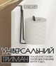 Подвесной держатель для туалетной бумаги и бумажных полотенец - изображение 1