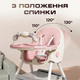 Детский стульчик трансформер 2в1 со столиком для кормления детей с регулируемой спиной и высотой на колесиках Розовый - изображение 2