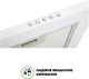 Вытяжка INTERLINE UNNA WH A/60 PB/2/T - изображение 7