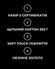 Сертификаты для курсов универсальные черные с объемным золотом, плотный картон Soft Touch - изображение 3