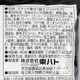 Острые Японские снеки Tohato Demon King Jolokia 40г - изображение 4