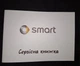 Сервісна книжка Smart - зображення 1