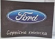 Сервісна книжка Ford чорна - зображення 1