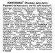 Основа для супа Kikkoman Рамен 250 мл (8715035590304) - изображение 2