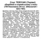 Соус Kikkoman Teriyaki Барбекю в корейском стиле 250 мл (8715035710306) - изображение 2