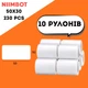Етикетки 10 рулонів NIIMBOT 50*30мм 230 шт White For B1/B21/B3S/B31 - изображение 1