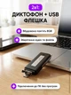 Диктофон міні цифровий звукозаписувач рекордер з тривалим записом інтелектуальний цифровий флеш-накопичувач автономна робота портативний USB 8GB - зображення 2
