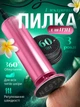Электрическая пилка для ног пят пемза аппарат для педикюра удаления огрубевшей кожи натоптышей мозолей регулируемая скорость со сменными насадками безопасный домашний уход аккумуляторная машинка мягкая обработка стоп гладкость кожи уход за пятками - изображение 1