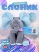 Интерактивная мягкая игрушка Игрушка Музыкальный слоник играющий в прятки серый с голубым - изображение 1