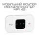 Мобильный Роутер Маршрутизатор MIFI 4G Переносной Модем Для Подключения к Интернету Под Сим Карту с Аккумулятором 150 Mbps - изображение 2