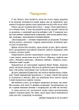 Дім всередині. - Ройз Світлана. - 9786171714533 - изображение 2