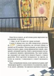 Дім всередині. - Ройз Світлана. - 9786171714533 - изображение 13