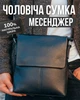 Мужская кожаная сумка планшетка 23x26x6 / мессенджер на каждый день / барсетка для города, черный цвет - изображение 1