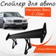 Спойлер антикрыло Mercedes Benz С-Class Мерседес Бенц Ц-Класс элерон с регулировкой подходит на кузов седан цвет - Черный - изображение 1