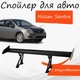 Спойлер антикрыло Nissan Sentra Ниссан Сентра элерон с регулировкой подходит на кузов седан цвет - Черный - изображение 1