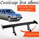 Спойлер антикрыло Mercedes Benz 190 Мерседес Бенц W201 элерон с регулировкой подходит на кузов седан цвет - Черный - изображение 1