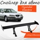 Спойлер антикрыло Hyundai Elantra Хюндай Элантра элерон с регулировкой подходит на кузов седан цвет - Черный - изображение 1