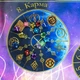 Трансформационная игра "Голос Вселенной", Ледовская Виктория - изображение 7