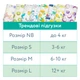 Подгузники Offspring Tangy Orange, размер NB, до 4 кг, 56 шт. (DP-OI-FAT-NB56P-TGYORN) - изображение 12